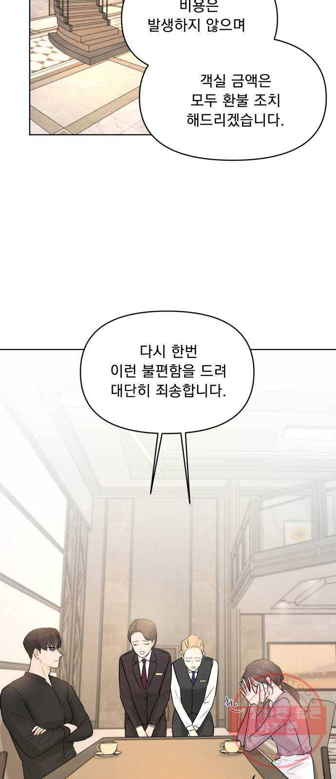 또 다른 사랑 2화 14