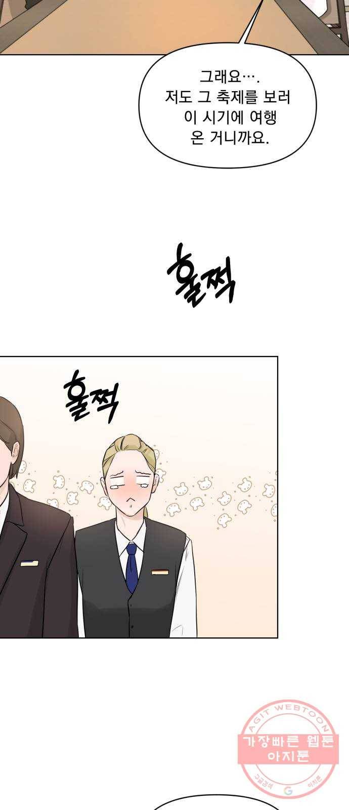 또 다른 사랑 2화 15