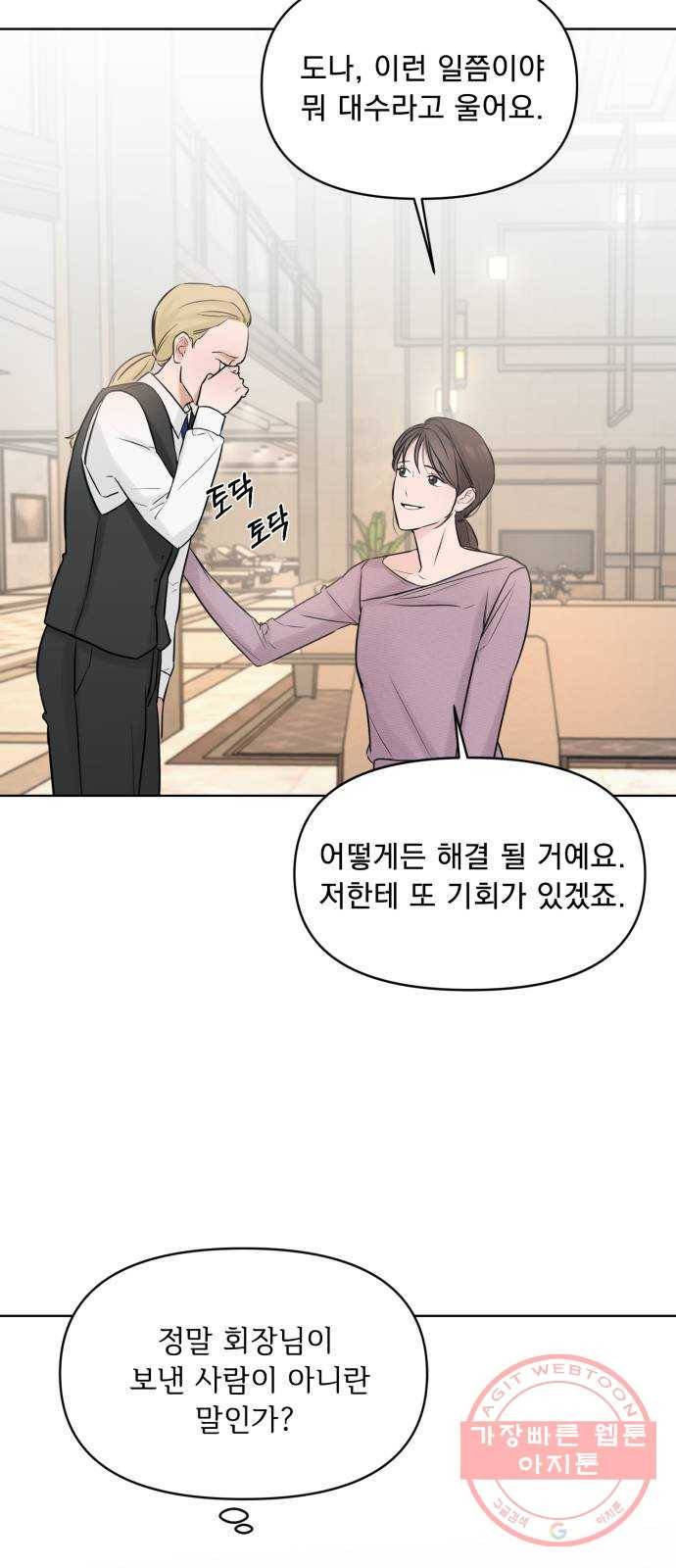 또 다른 사랑 2화 16
