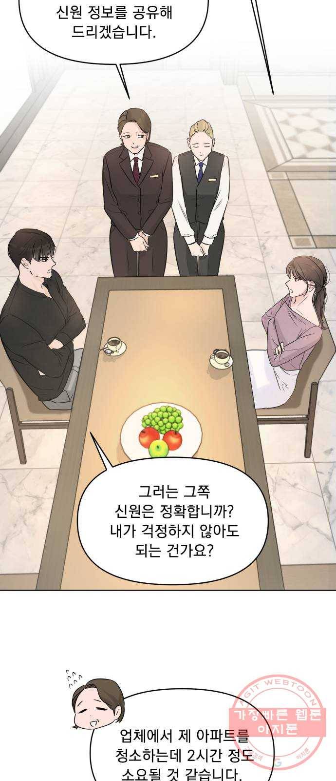 또 다른 사랑 2화 18