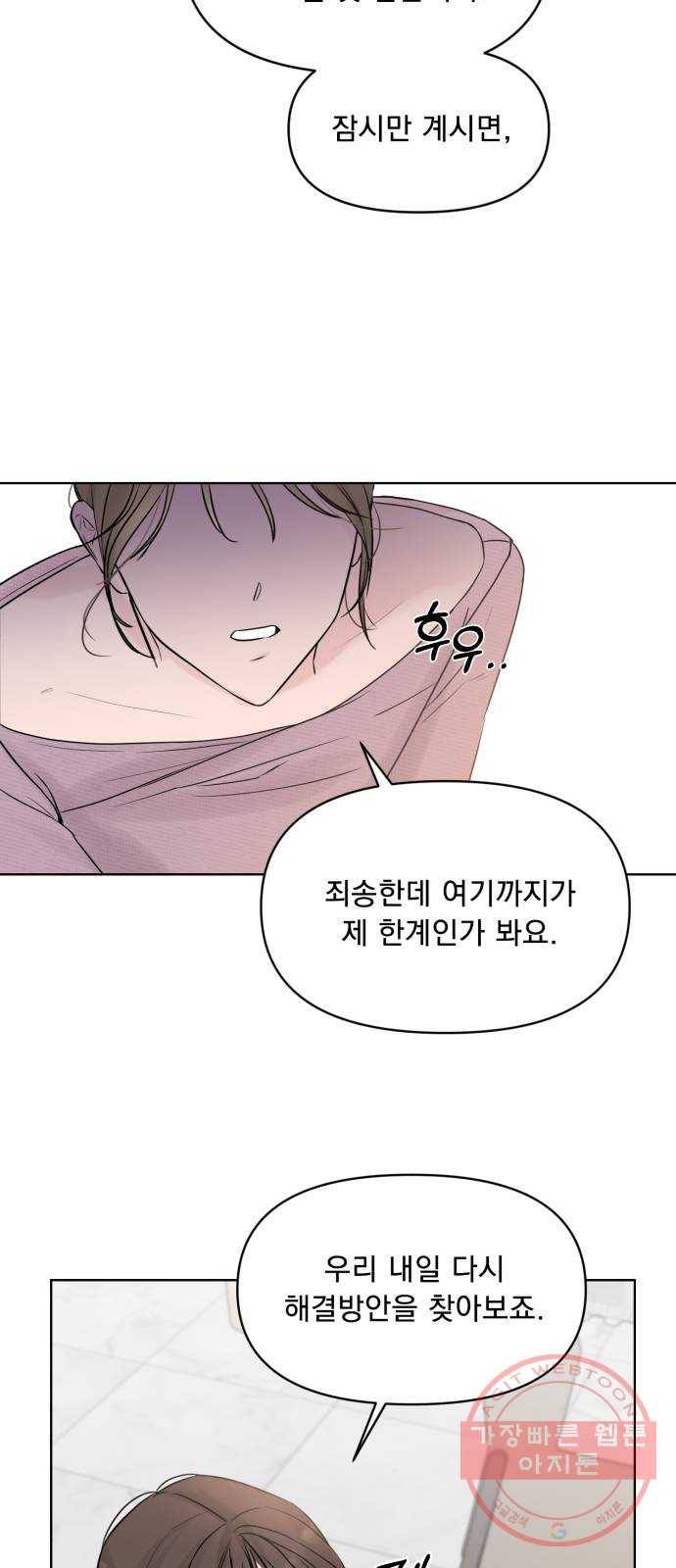 또 다른 사랑 2화 19