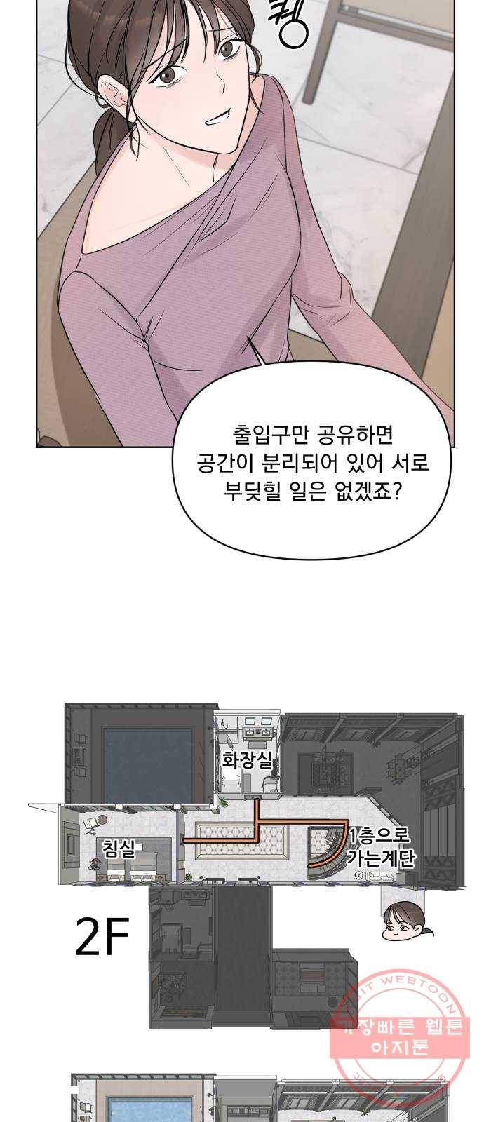 또 다른 사랑 2화 20