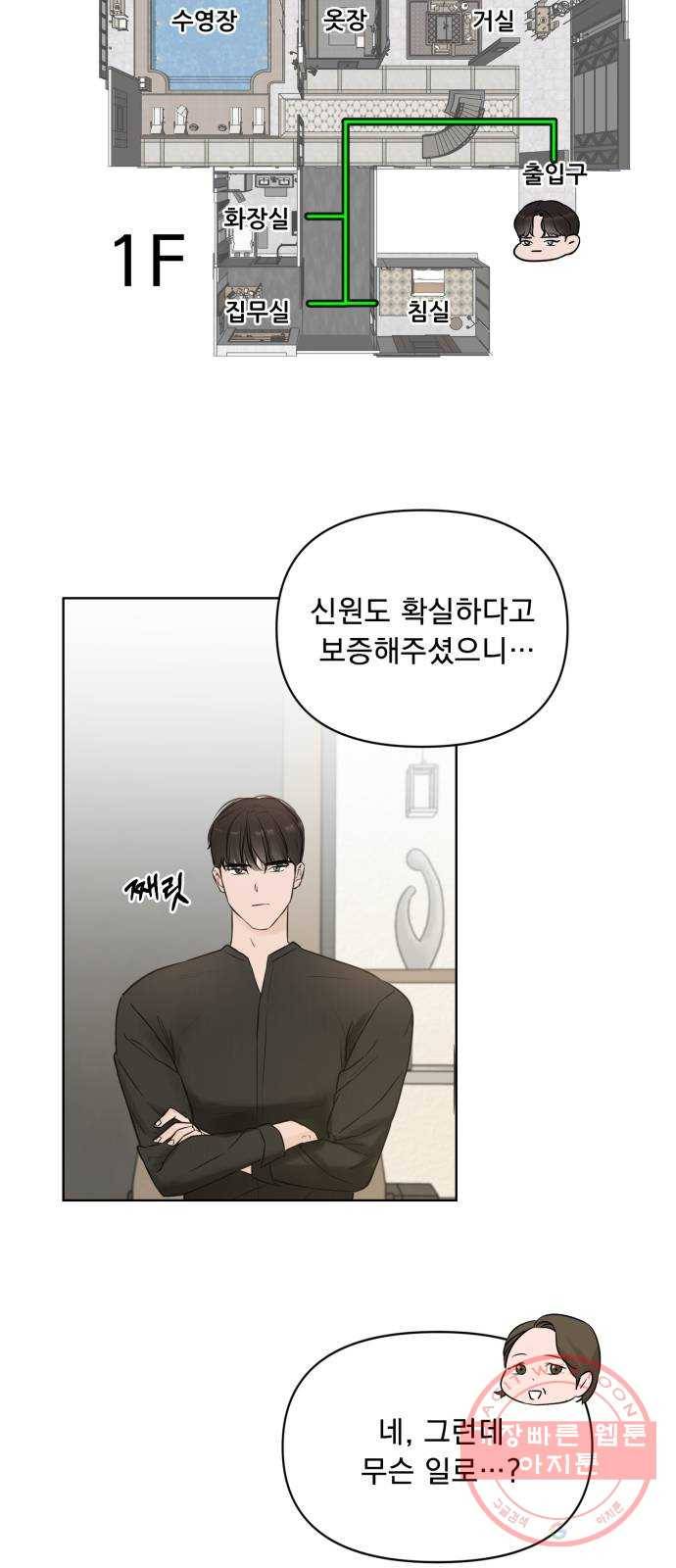 또 다른 사랑 2화 21