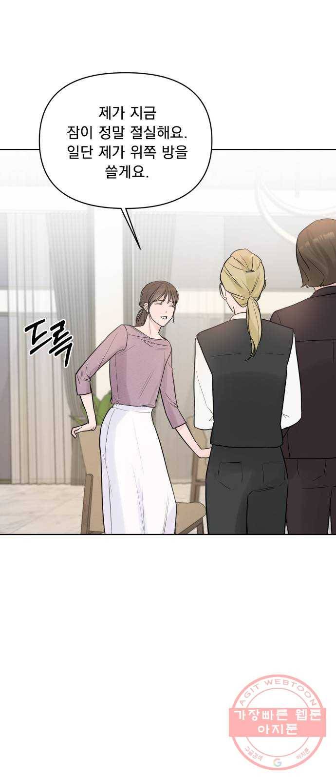 또 다른 사랑 2화 22