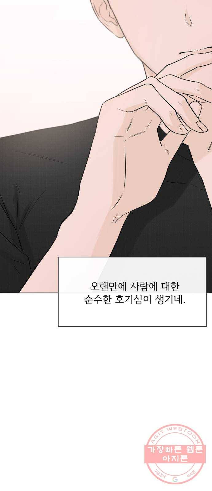 또 다른 사랑 2화 25