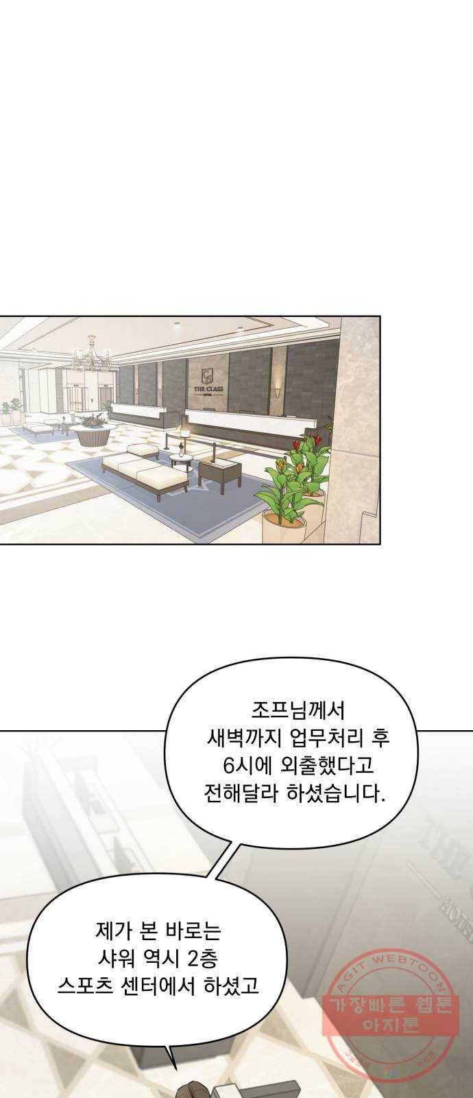 또 다른 사랑 2화 31