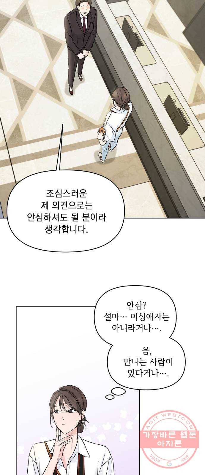 또 다른 사랑 2화 32