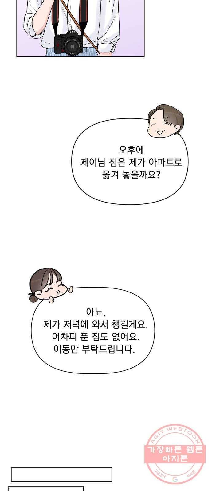 또 다른 사랑 2화 33