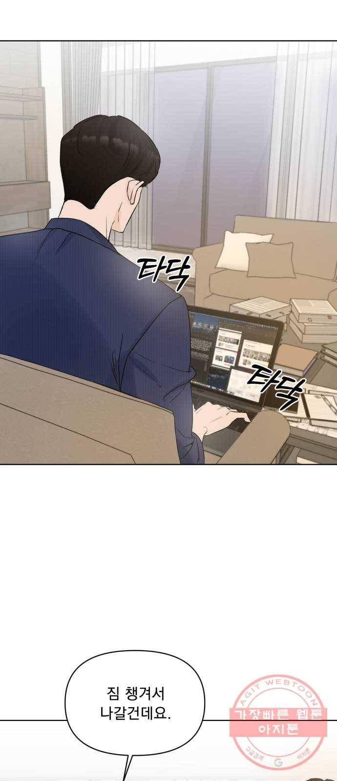 또 다른 사랑 2화 46