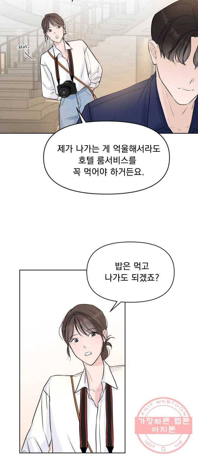 또 다른 사랑 2화 47