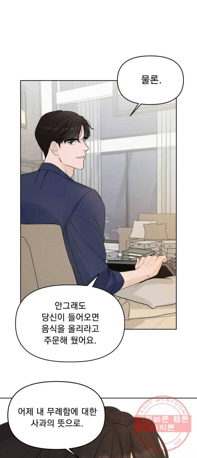 또 다른 사랑 2화 48