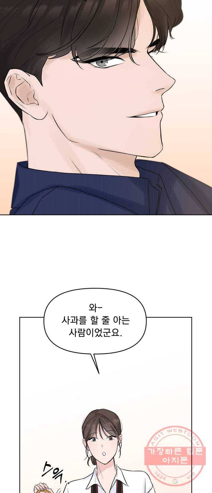 또 다른 사랑 2화 49