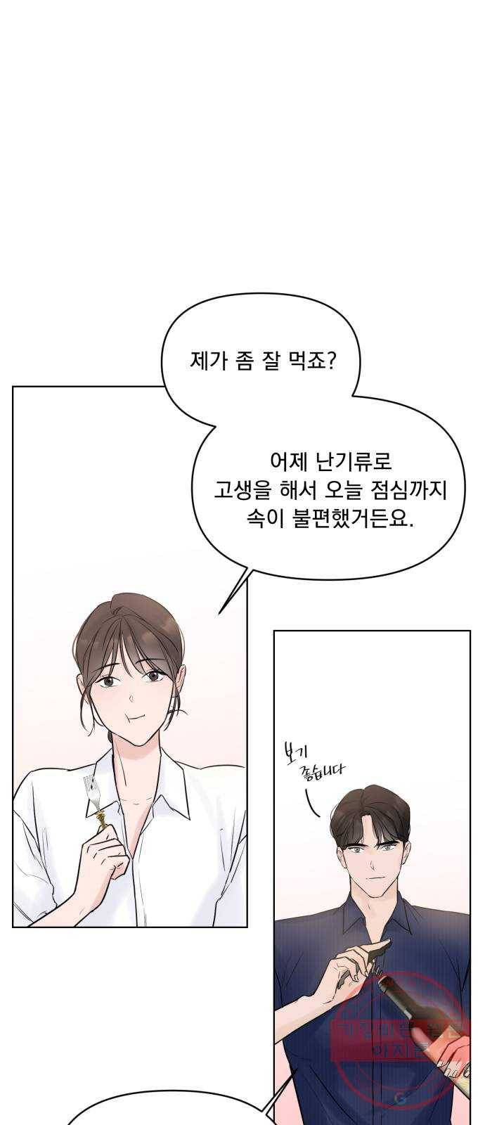 또 다른 사랑 2화 53