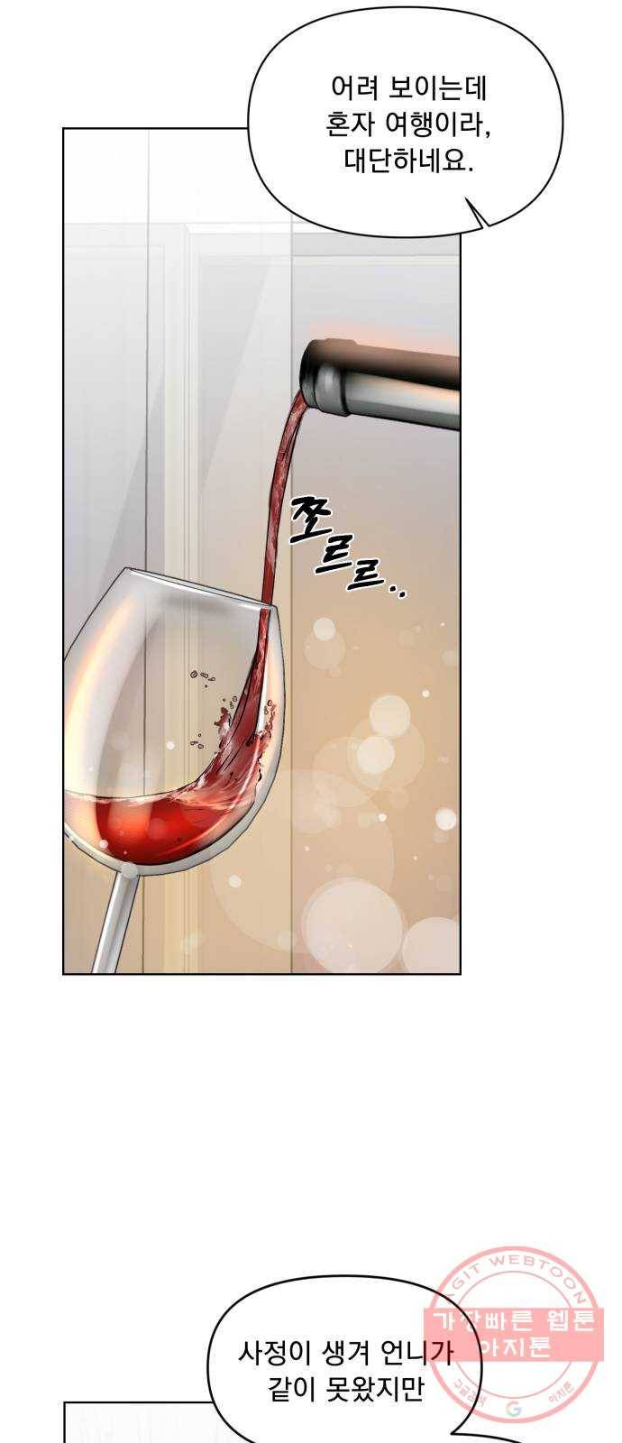 또 다른 사랑 2화 55