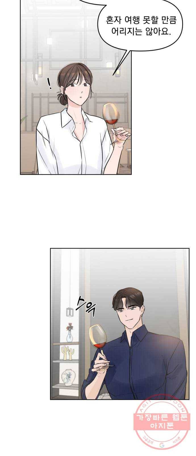 또 다른 사랑 2화 56