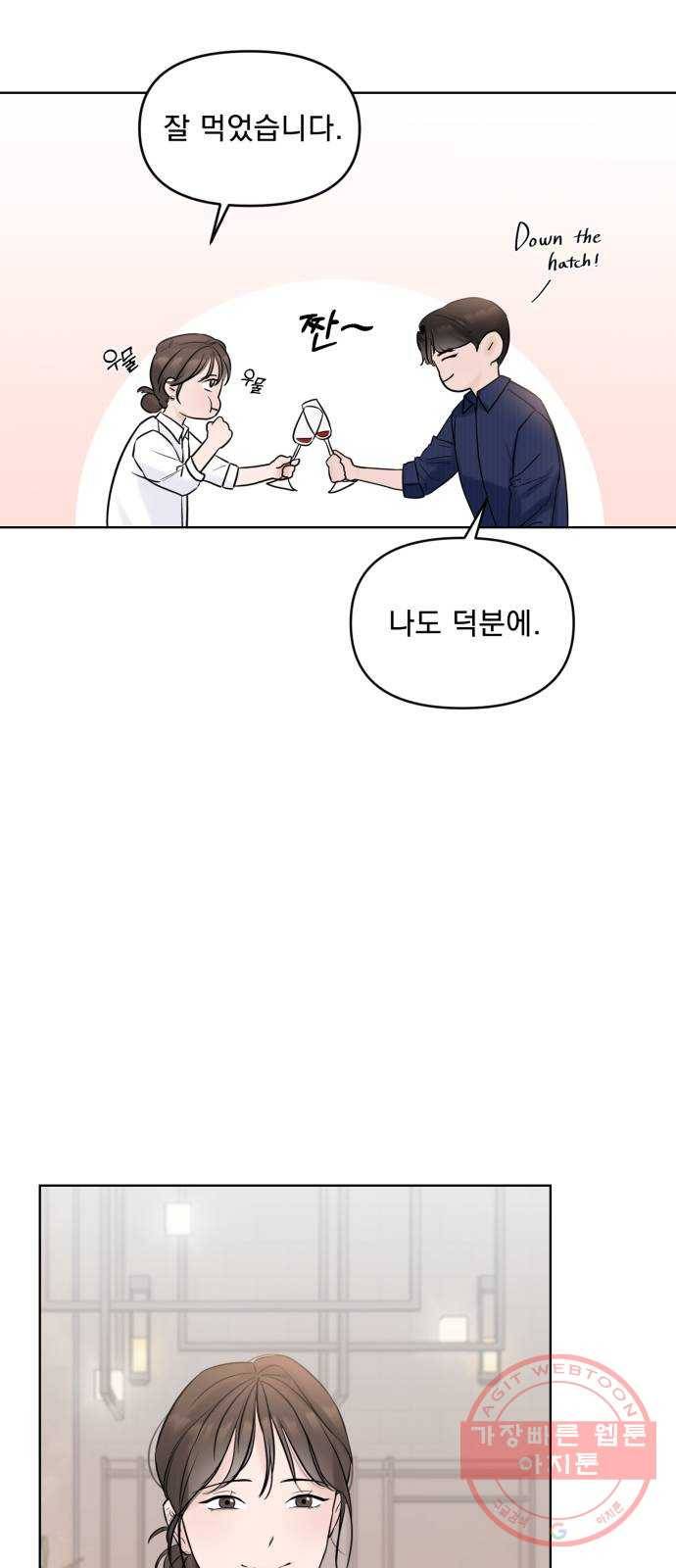 또 다른 사랑 2화 57