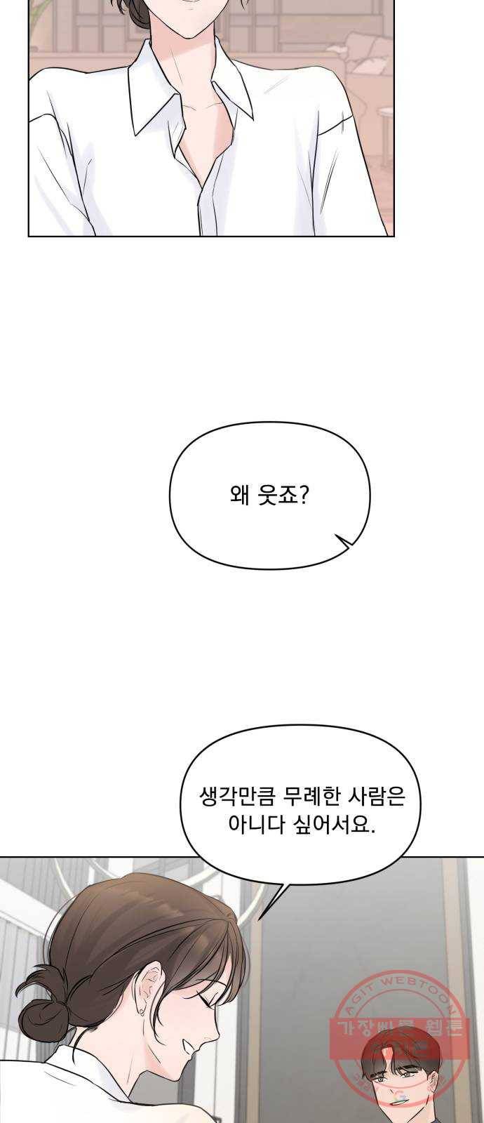 또 다른 사랑 2화 58