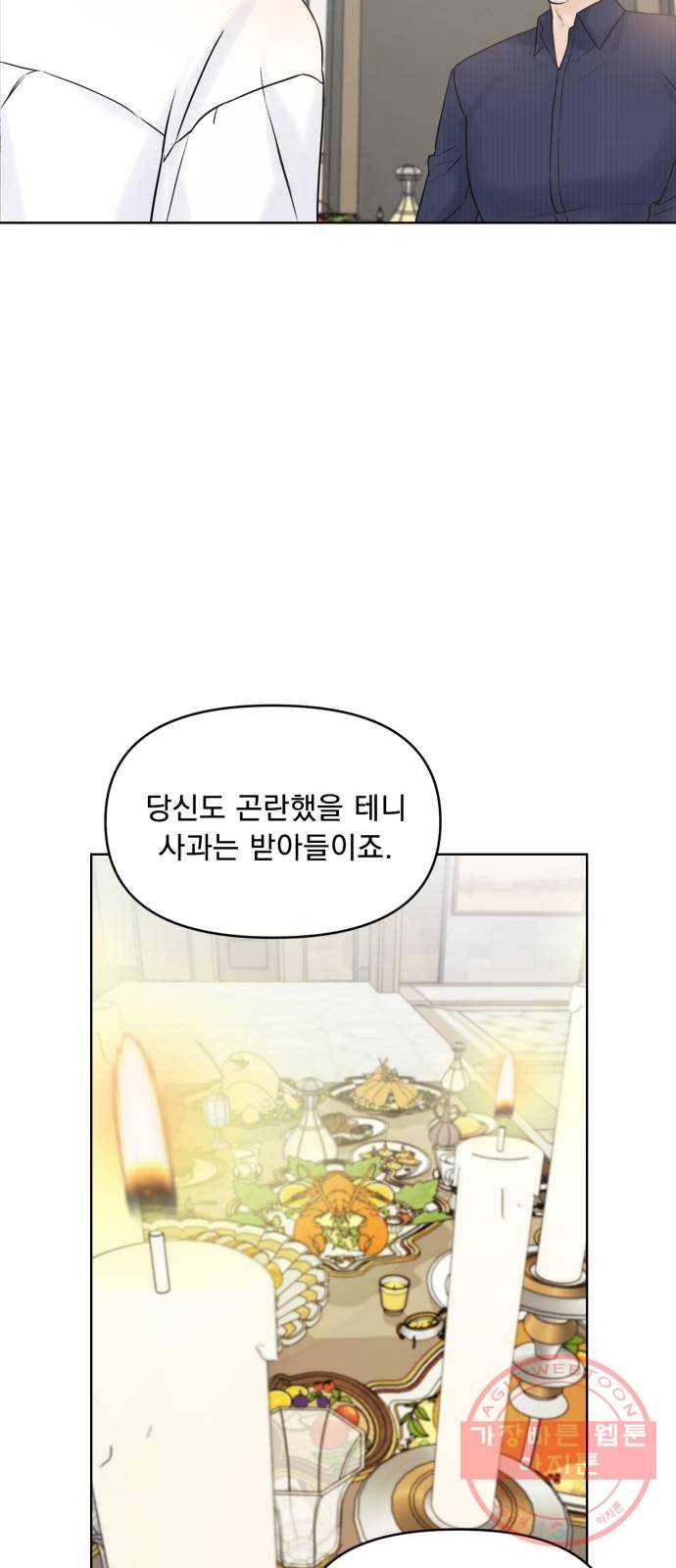 또 다른 사랑 2화 59