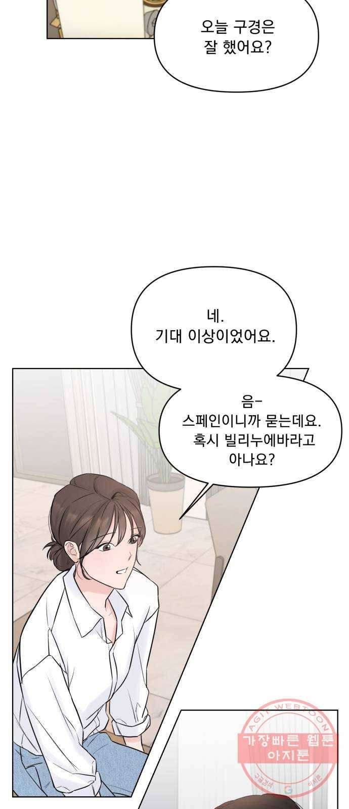 또 다른 사랑 2화 60