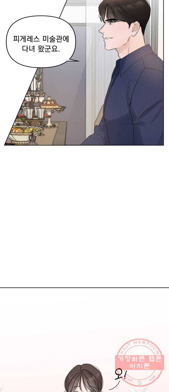 또 다른 사랑 2화 61