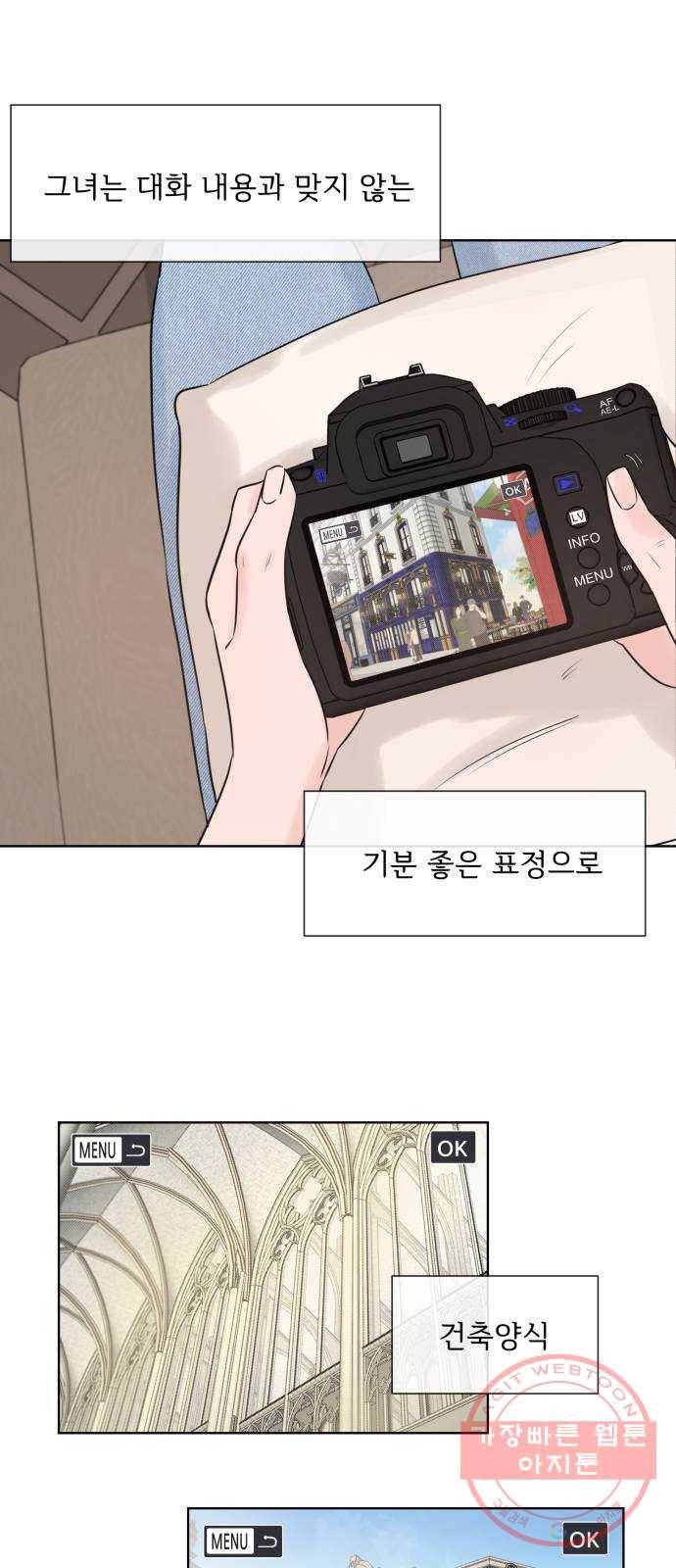 또 다른 사랑 2화 68