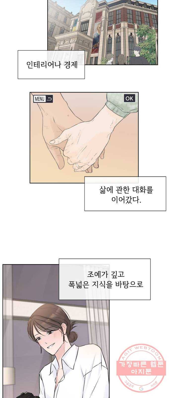 또 다른 사랑 2화 69