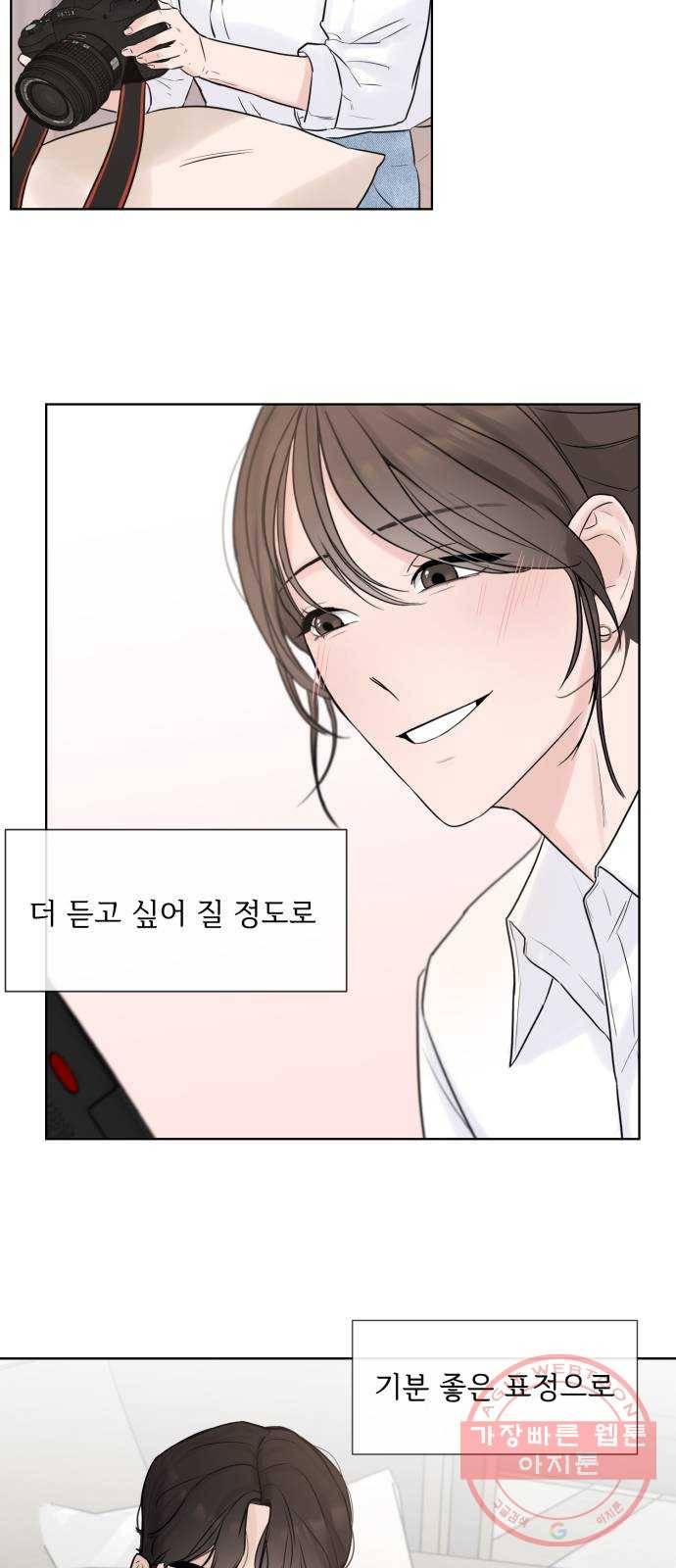 또 다른 사랑 2화 70