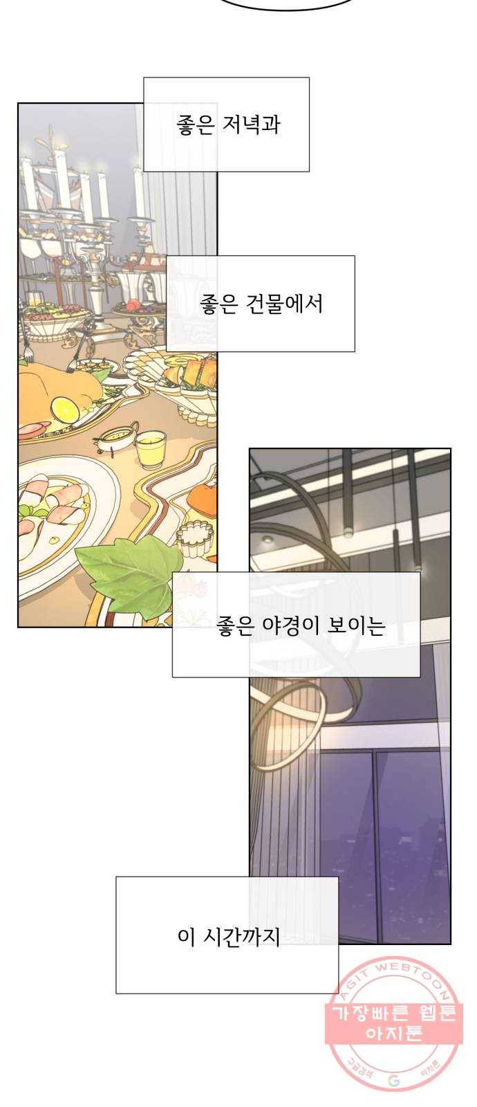 또 다른 사랑 2화 72