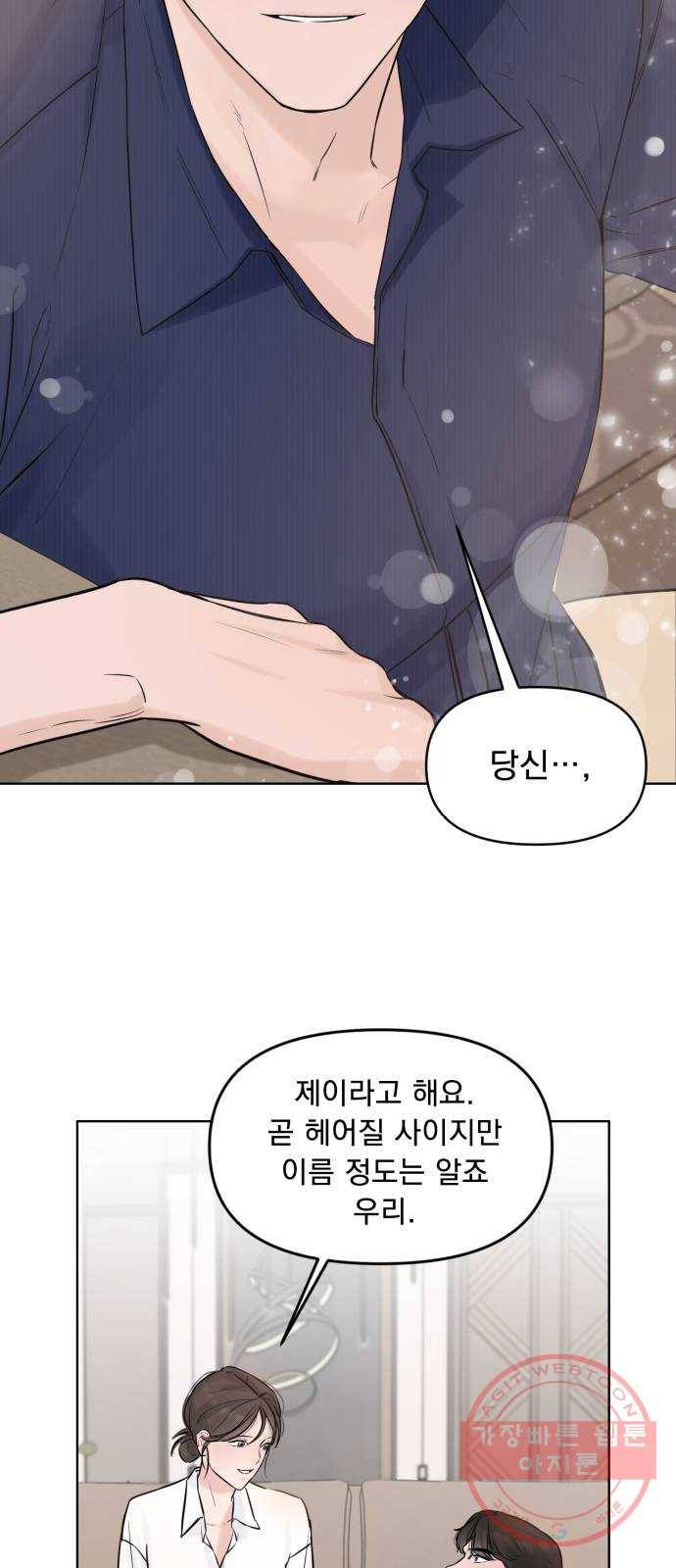 또 다른 사랑 2화 74