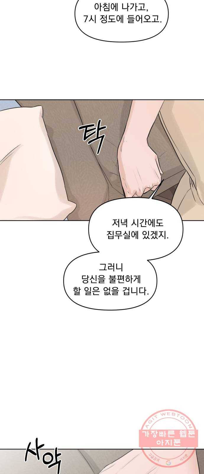 또 다른 사랑 2화 76