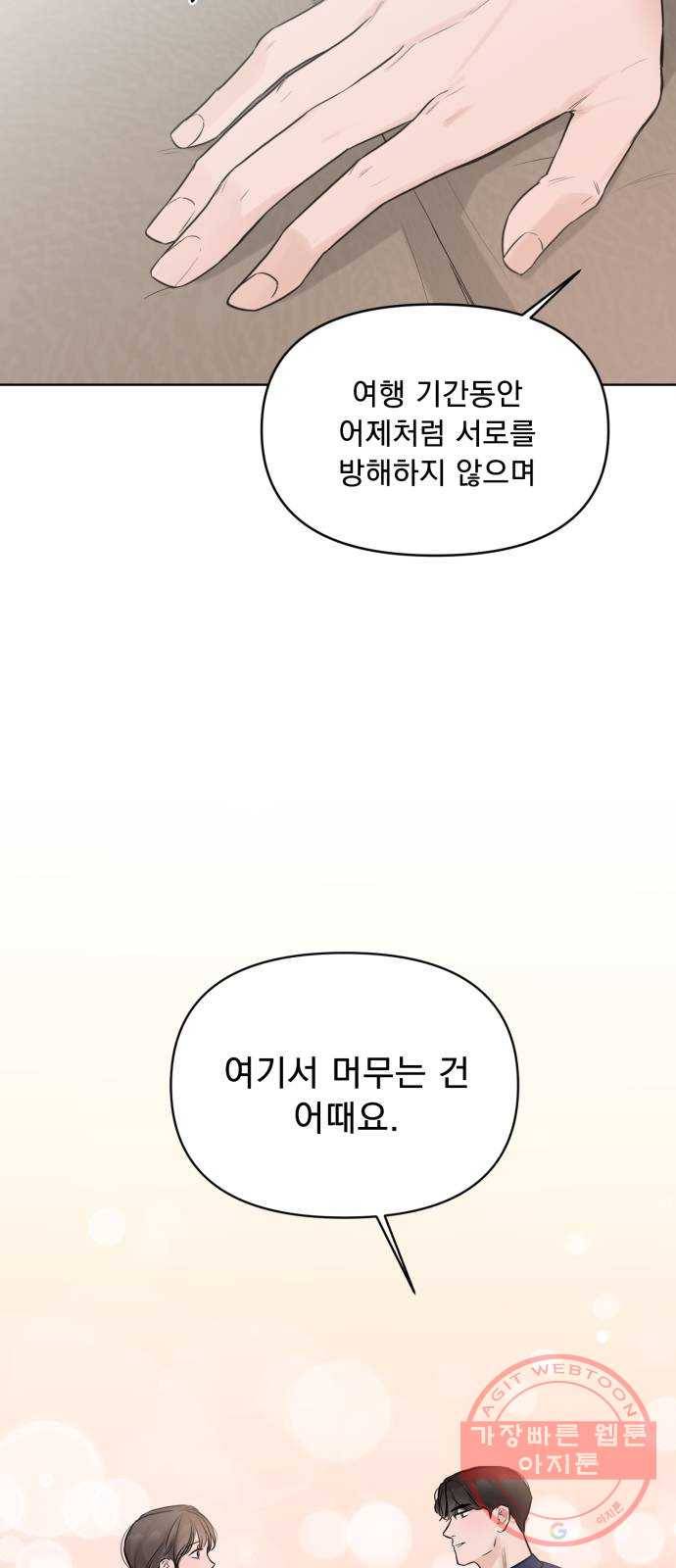 또 다른 사랑 2화 77