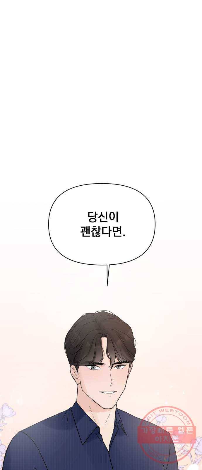 또 다른 사랑 2화 79