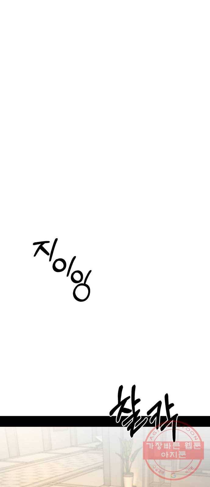 또 다른 사랑 2화 82