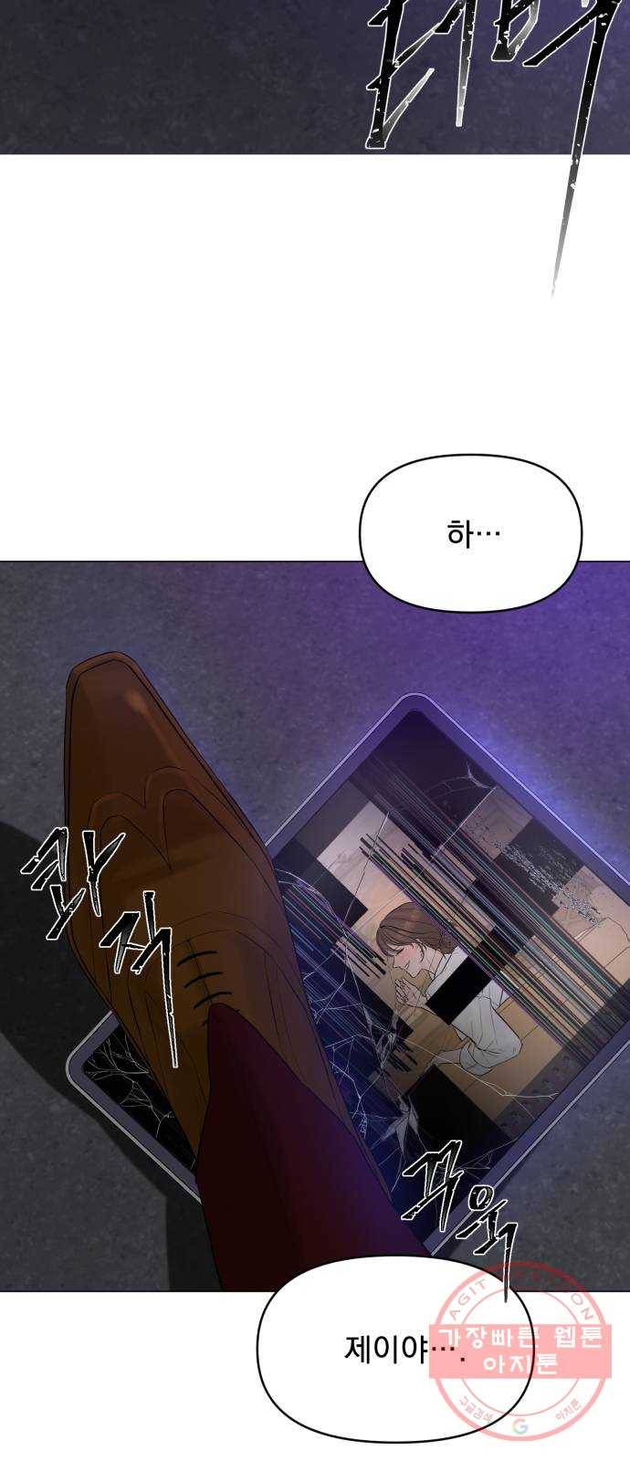 또 다른 사랑 2화 90