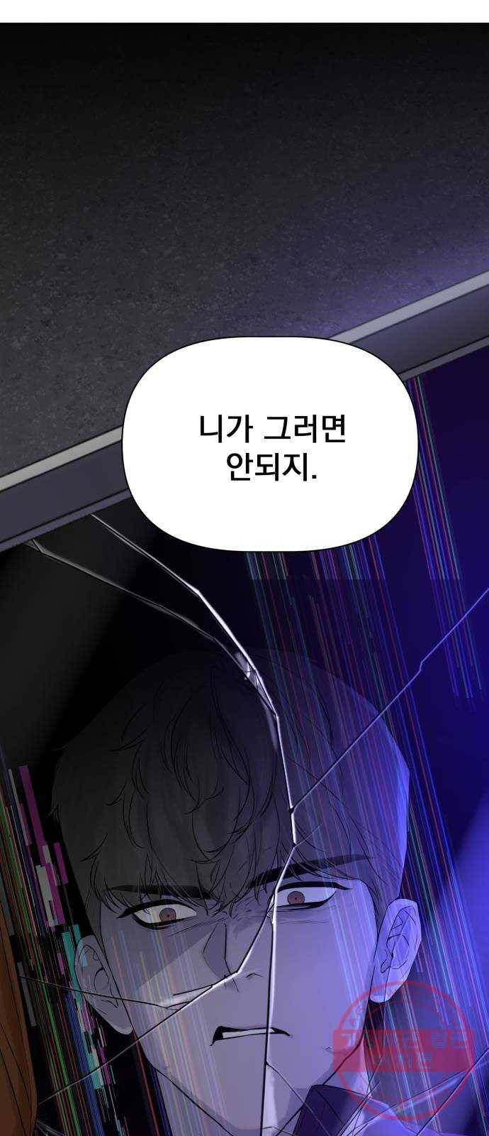 또 다른 사랑 2화 91