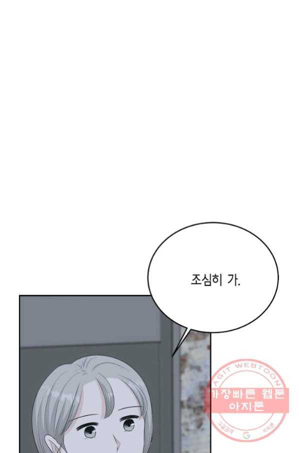 샐러드 데이즈 - 53화 1