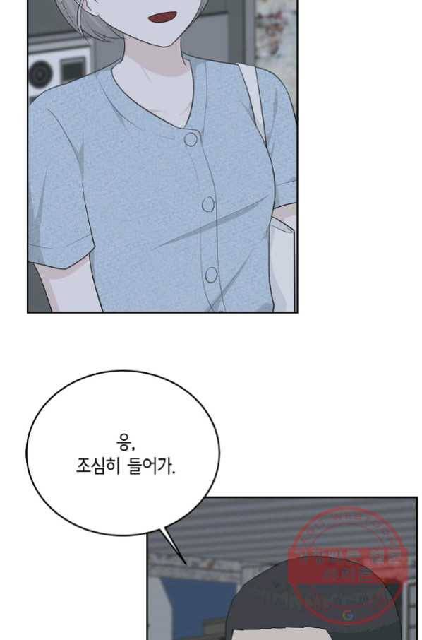샐러드 데이즈 - 53화 2