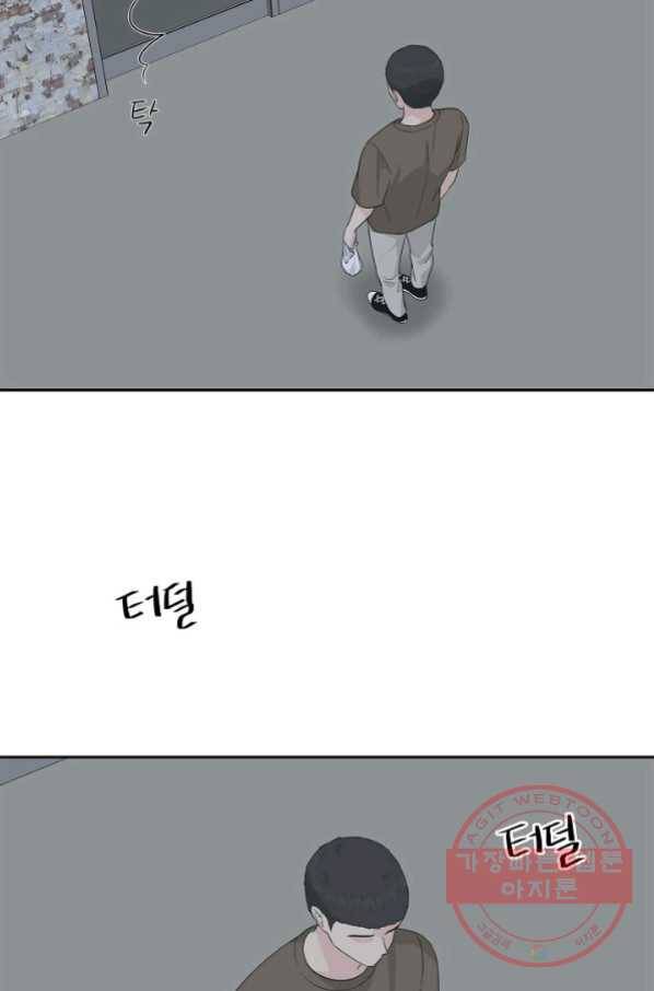샐러드 데이즈 - 53화 4