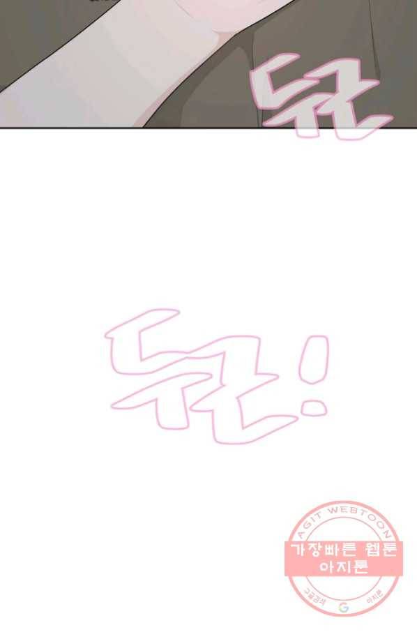 샐러드 데이즈 - 53화 7