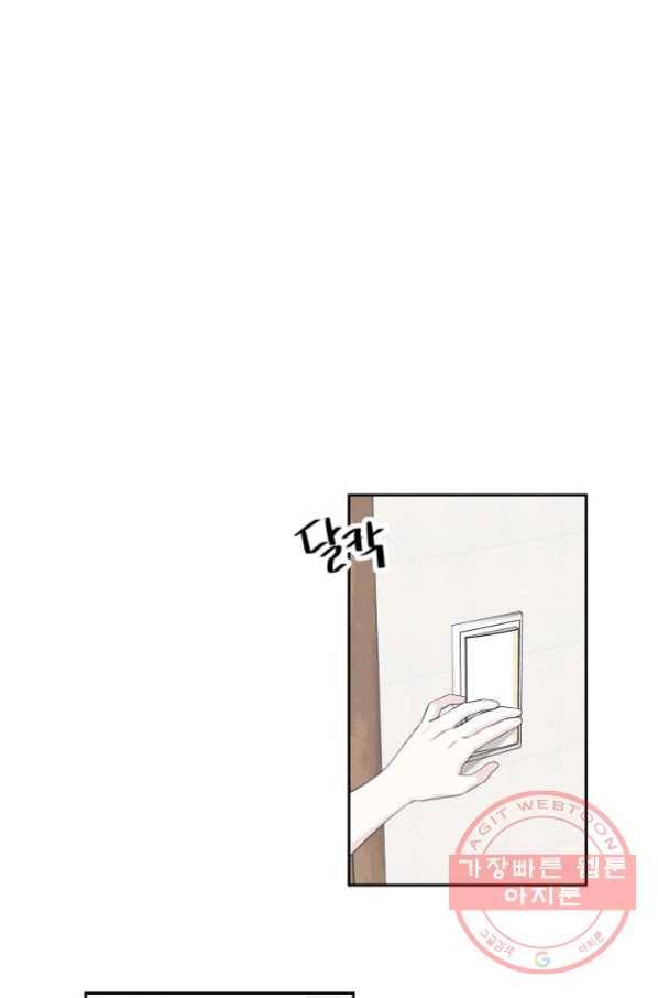 샐러드 데이즈 - 53화 9