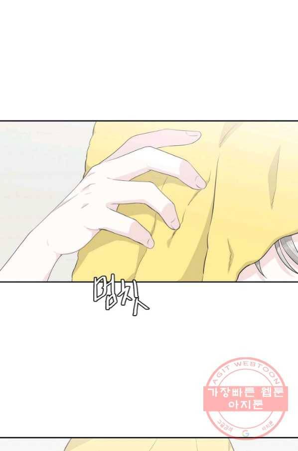 샐러드 데이즈 - 53화 12