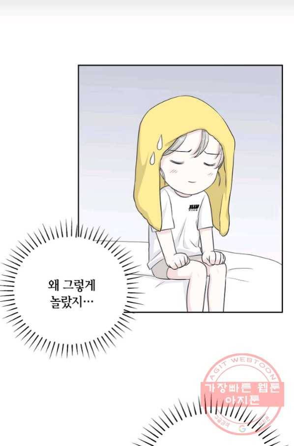 샐러드 데이즈 - 53화 17
