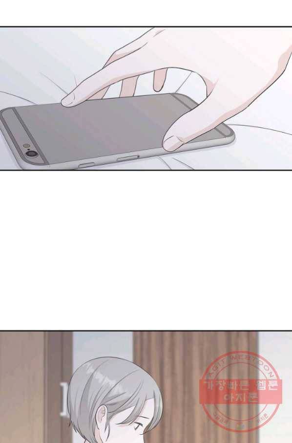 샐러드 데이즈 - 53화 19