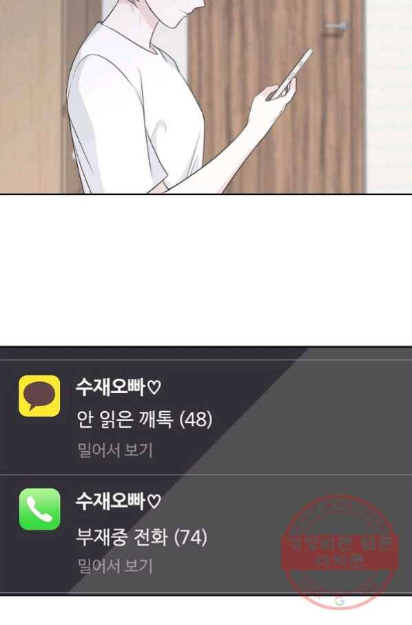 샐러드 데이즈 - 53화 20