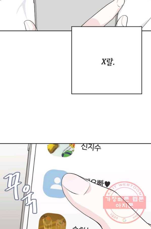 샐러드 데이즈 - 53화 23
