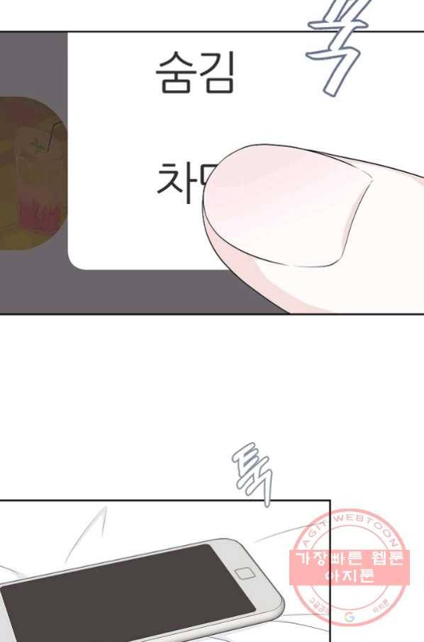 샐러드 데이즈 - 53화 25