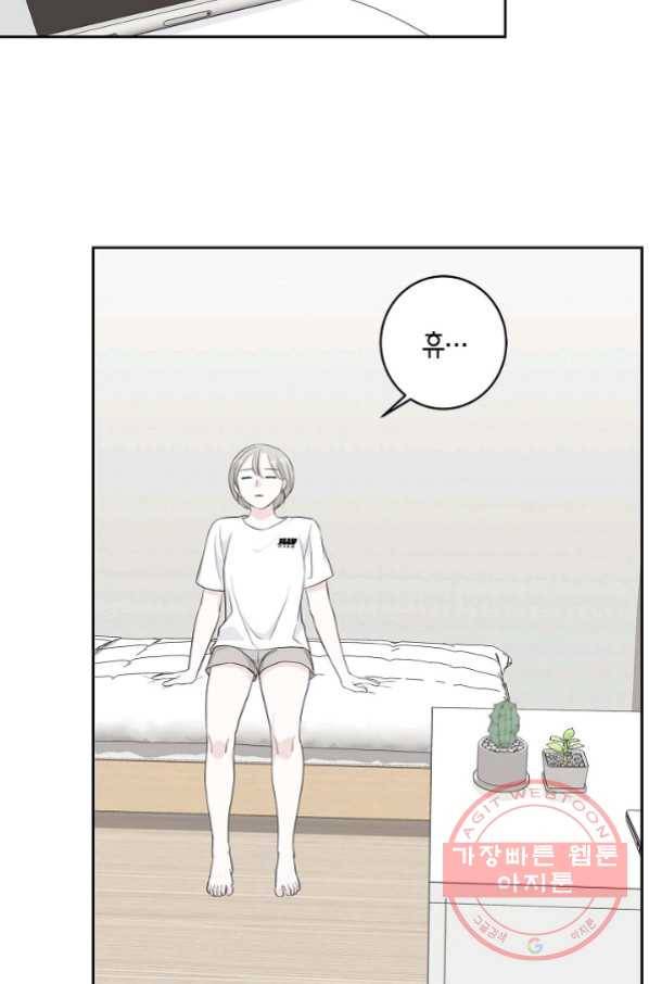샐러드 데이즈 - 53화 26