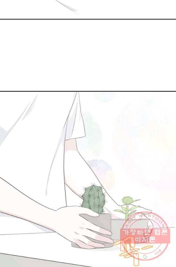 샐러드 데이즈 - 53화 31