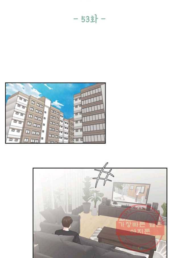 샐러드 데이즈 - 53화 33