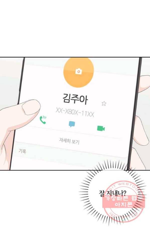 샐러드 데이즈 - 53화 35